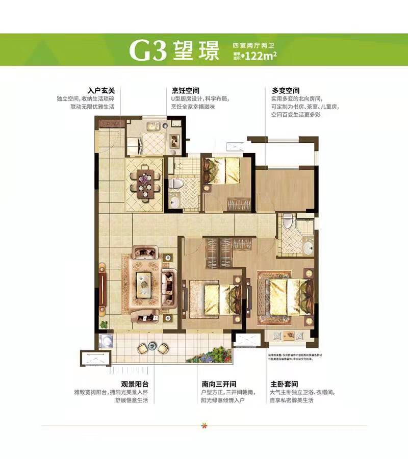 中骏·世界城_中骏·世界城户型图_池州人网房产频道